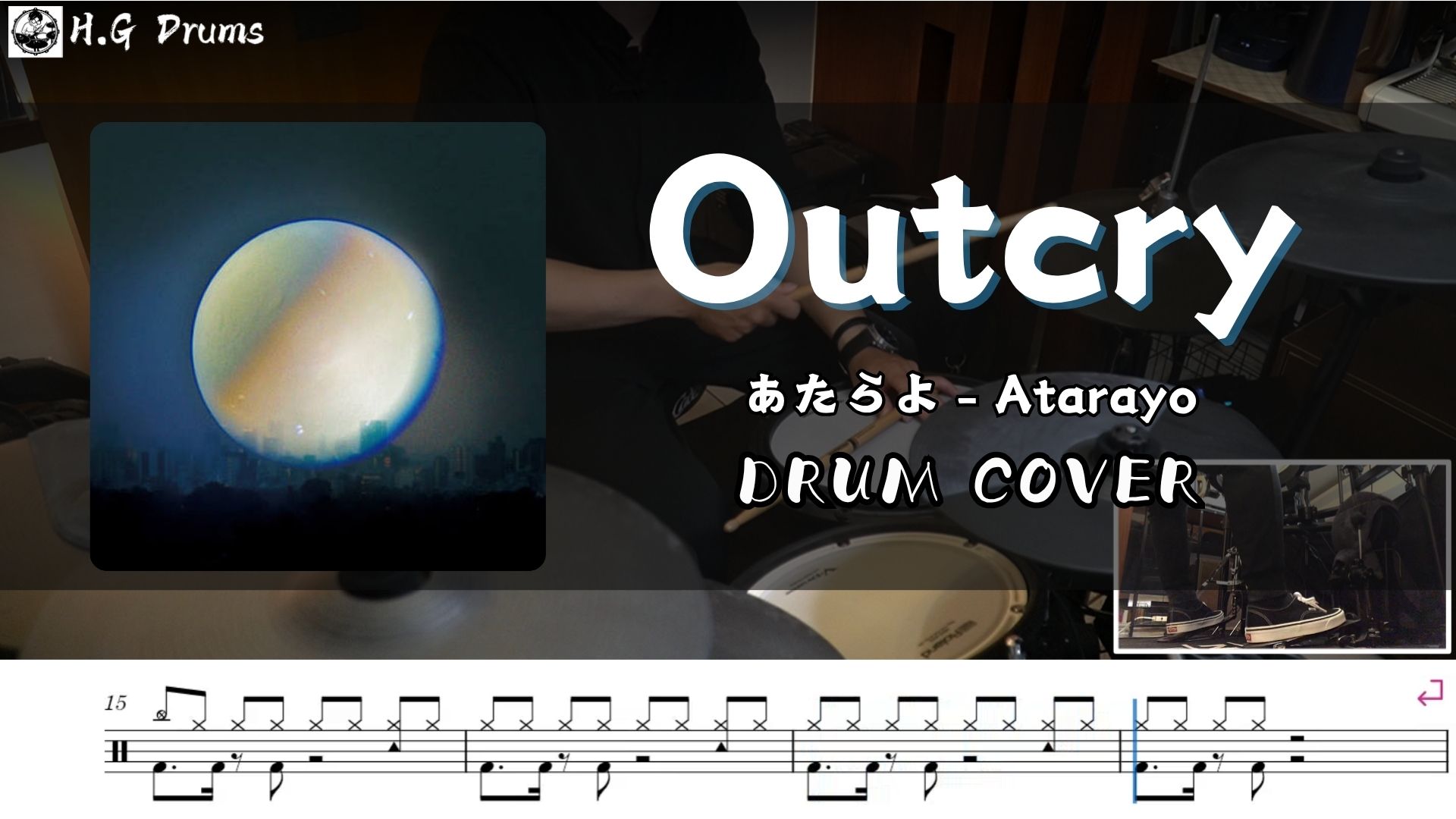 Outcry