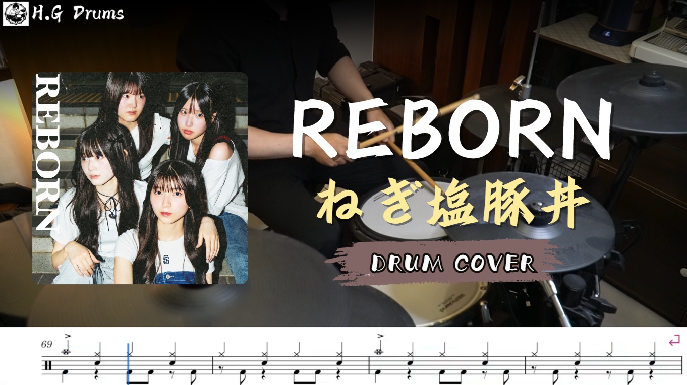 REBORN