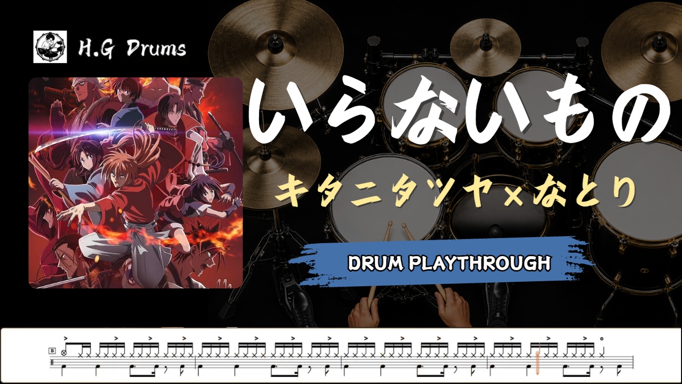 いらないもの(Chained)