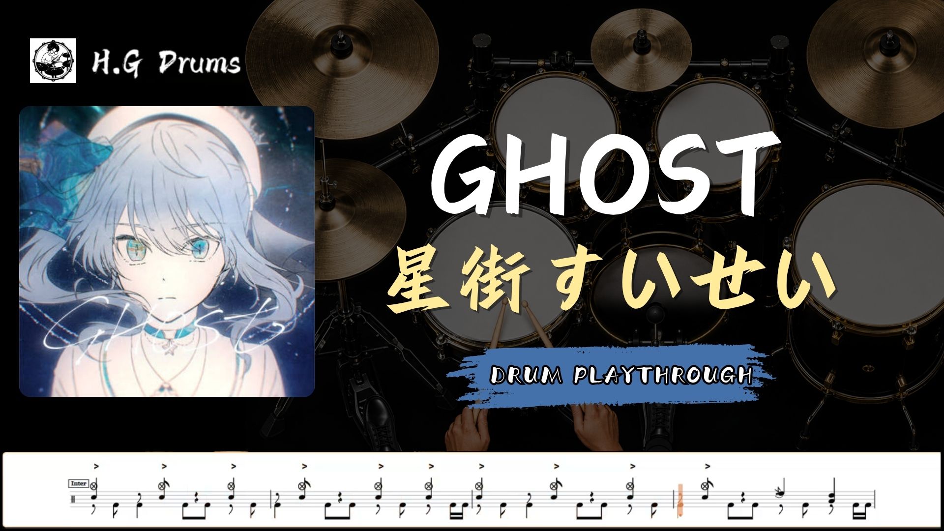 GHOST