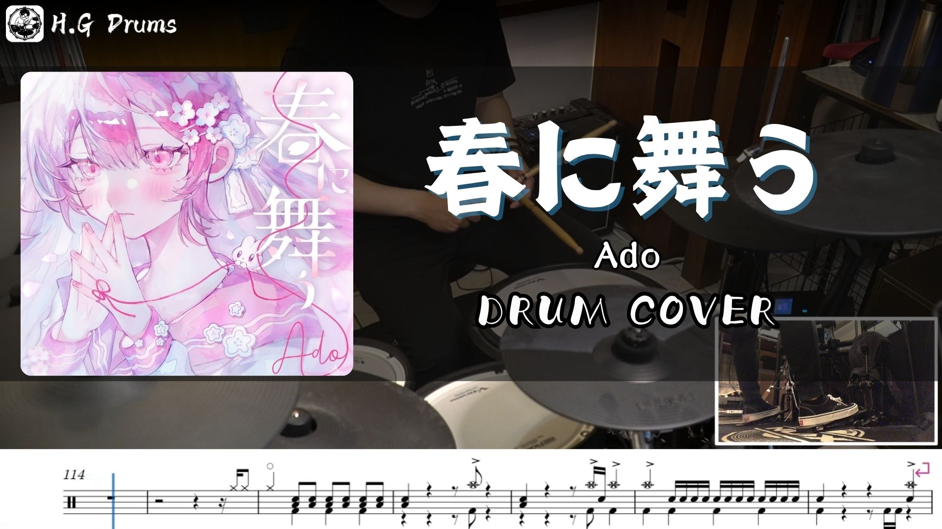 春に舞う / Haru Ni Mau