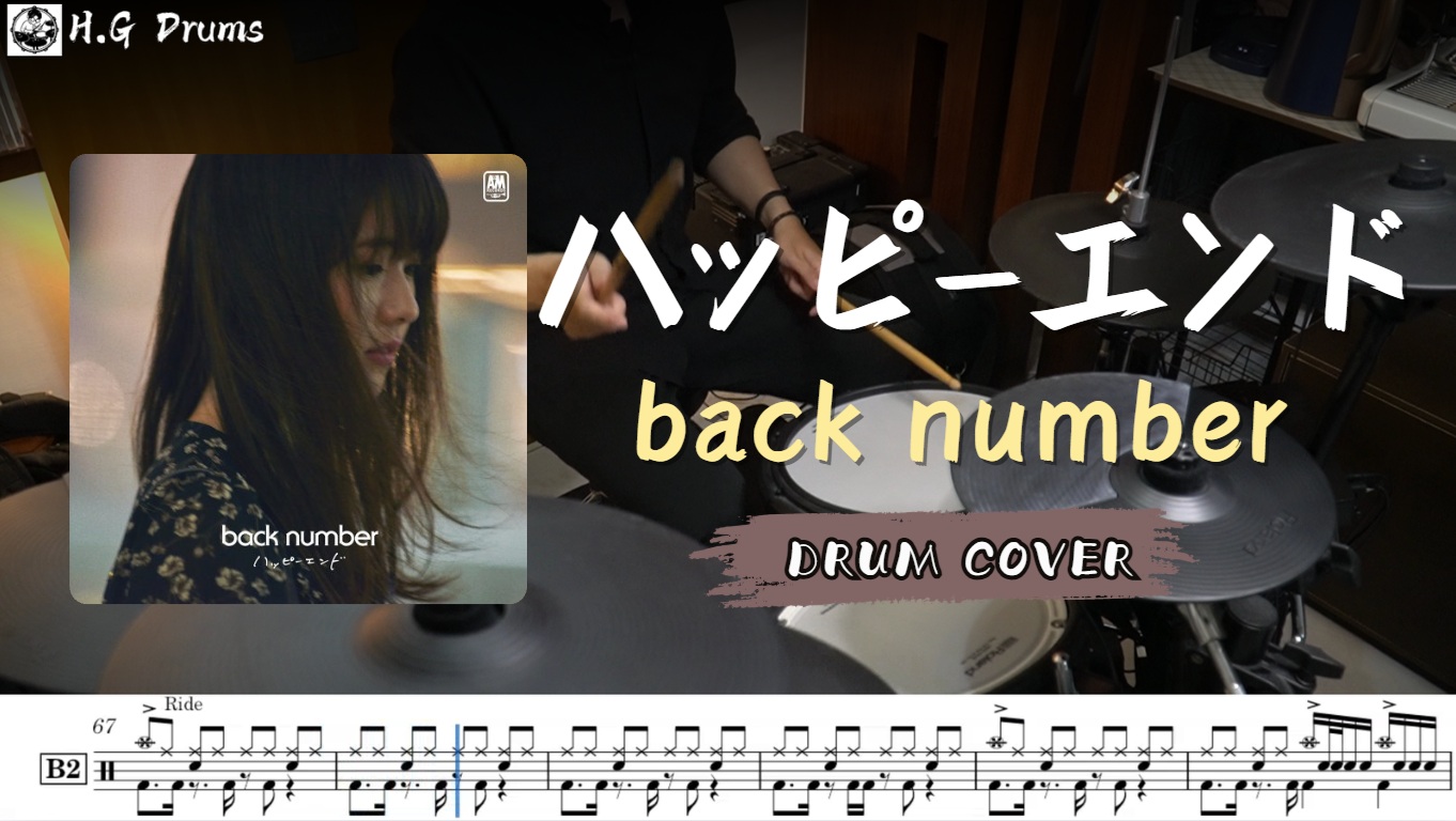 ハッピーエンド 《Happy End》