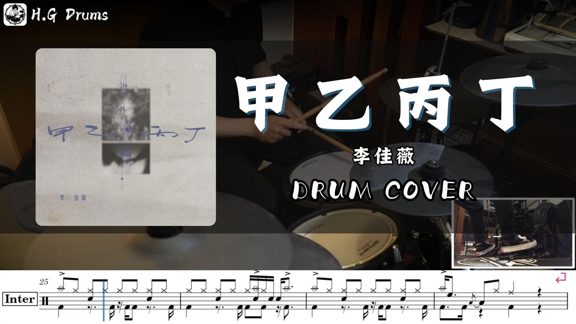 甲乙丙丁-你我怎麼兩清