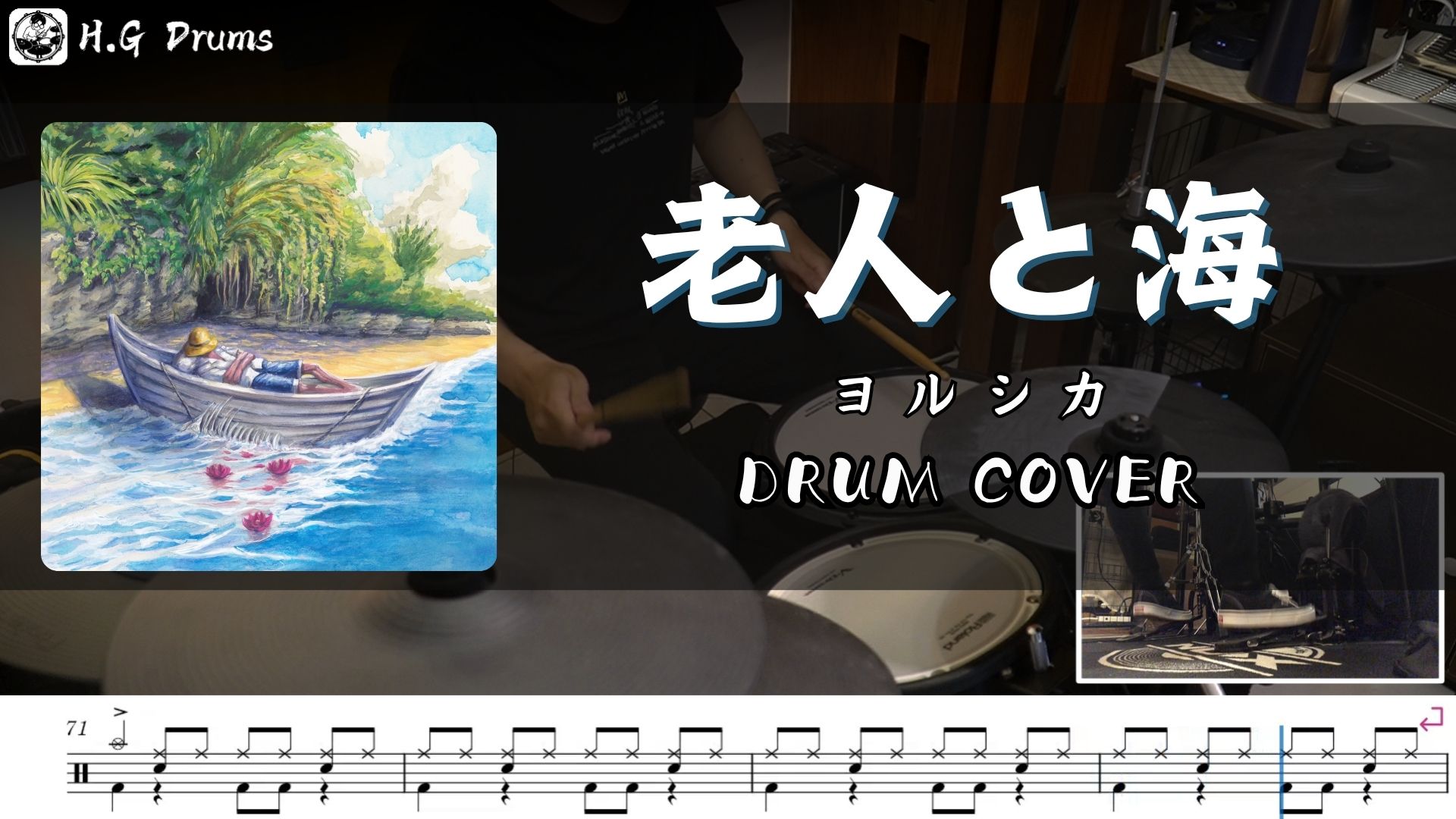 老人と海