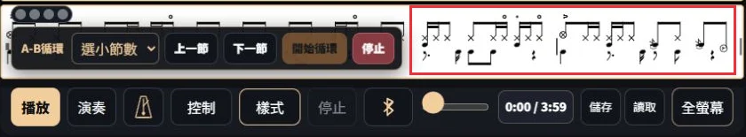 圖 3|收起選單後,原本的五線不再顯示,紅框中仍可看到音符與節奏。
